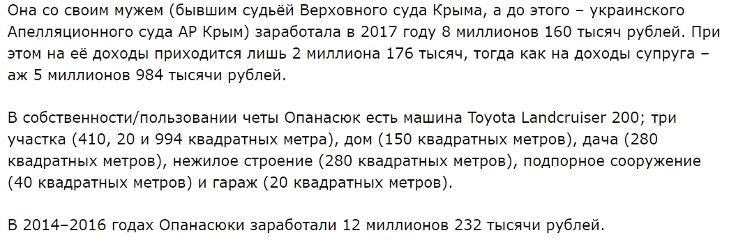 Богатство в Крыму, а родители - в &quot;Миротворце&quot;: скандал вокруг Анна-Мария вспыхнул с новой силой